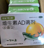 星鲨维生素AD滴剂（胶囊型）48粒3盒 1岁以上 维生素ad婴儿 小鱼ad 可用于预防和治疗维生素A及D3缺乏症不含维生素e 实拍图