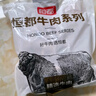 恒都 澳洲厚切肥牛肉片900g 生鲜牛肉 煎烤涮炒 火锅食材 实拍图