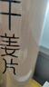半山农 干姜片400g 三伏姜枣茶姜片 云南小黄姜磨粉煮姜汤姜茶 三伏茶 实拍图