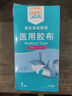 海氏海诺倍适威医用胶布15cm*10米医用胶带防水贴PU膜伤口防水敷料贴透明 实拍图