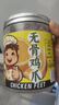 喜得佳柠檬酸辣无骨鸡爪1斤装 去骨脱骨酸辣鸡爪网红休闲零食小吃下酒菜 实拍图