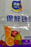 【热销100万】洁能抽取式保鲜袋抽取式点断/平口食品级保鲜膜套 彩色保鲜膜套 100只 实拍图