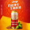 百威百威（Budweiser）淡色拉格啤酒 500ml*18听整箱装 经典纯生 实拍图