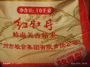 岭南穗粮油粘米 红牡丹岭南美香粘米  大米 籼米 南方米20斤 实拍图