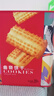 圆荣圆 368g海盐白脱曲奇 可可曲奇  核桃曲奇 休闲早餐零食 海盐白脱曲奇1罐368g 实拍图