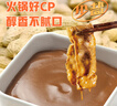 呷哺呷哺 火锅蘸料 原味120g*10 不辣麻酱拌面拌饭酱调料 火锅底料伴侣 实拍图