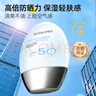 香蒲丽防晒霜100mlSPF50+防紫外线高倍军训防晒霜乳清爽型男女可用 实拍图