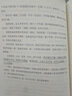 《本草纲目》（金陵本）新校注（套装上下册） 实拍图