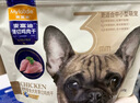 麦富迪狗狗零食薄切肉干薄切鸡肉干680g成幼犬磨牙棒训练解馋宠物零食 实拍图