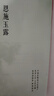 恩施玉露利川红2025新茶明前特级恩施硒茶湖北特产独立小袋24g 实拍图