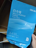 得力（deli）白令海A4打印纸 80g500张*8包一箱 双面加厚 高性价比复印纸 整箱4000张【经济热销】 实拍图