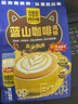 四只猫咖啡蓝山卡布50条 0植脂末 速溶咖啡粉 三合一 冲调饮品 共750g 实拍图