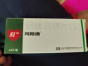 阿斯德 铝镁匹林片(Ⅱ) 24片 实拍图