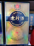 珍酒 老珍酒 酱香型白酒 53度 500ml*6瓶 整箱装 父亲节送礼白酒 实拍图