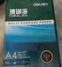 得力（deli）珊瑚海A4打印纸 75g500张单包复印纸 双面草稿纸 打印作业 书写绘画ZF368【销冠系列】 实拍图