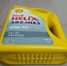 壳牌（Shell）机油合成技术机油10w-40(10w40) API SP级 4L 黄壳HX5 实拍图