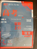 2025版 高考必刷题 语文合订本 (通用版) 高考总复习 高三复习资料 理想树图书 实拍图