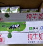蒙牛脱脂纯牛奶250ml*24盒 零脂肪轻负担 自律轻生活（礼盒装） 实拍图