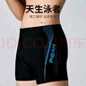 匹克泳裤男游泳镜防雾泳帽游泳包温泉游泳装备套装泳衣男2XL 实拍图