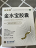 金水宝胶囊0.33g*108粒*3盒用于肺肾两虚精气不足久咳虚喘神疲乏力不寐健忘慢性支气管炎见上述证候者 实拍图