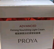 珀莱雅红宝石面霜3.0轻盈款50g抗皱紧致淡化细纹保湿乳液面霜生日礼物女 实拍图