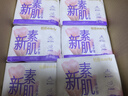 怡丽evenly新素肌量大防漏日用棉柔卫生巾240mm16片 实拍图