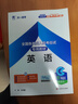 成人高考专升本教材2025经济管理全套成考教材+真题+宝典：政治+英语+高等数学二（共6册） 实拍图