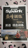 2026新星火英语巅峰训练九年级+中考组合训练完形填空阅读理解短文填空任务型阅读组合训练上下册2026新版英语专项练习初三中考英语听说读写提升全国通用 实拍图
