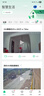 360摄像头9pro 高清400万像素微光全彩家用监控手机远程双向通话360度旋转婴儿看护器 实拍图