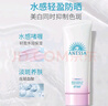 安热沙（Anessa）防晒啫喱安耐晒臻效美白隔离乳小光管防汗防水日本进口90g SPF50+ 实拍图