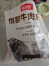 恒都 国产谷饲原切牛腩块 2斤 偏瘦 肥瘦比1:9 生鲜牛肉 不注水不滚揉 实拍图