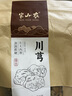 半山农 川芎片250克 当归白芍川芎粉熟地四物汤原料川穹 川芎茶 药食同源送长辈父母老人 年货礼品 实拍图