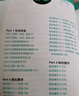 新东方 中考英语历年真题核心高频688词汇 词根词源近反义词 常考词义21天单词记忆 实拍图