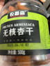 农香森 杏干500g罐装非新疆红杏无吊干杏肉天然酸杏子休闲零食果脯蜜饯 实拍图