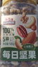 三只松鼠每日坚果孕妇健康混合干果果仁零食礼盒休闲食品节日送礼坚果礼盒 罐装坚果全坚果纯享款500g 实拍图
