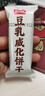 盼盼威化饼干 休闲零食早餐食品夹心饼干下午茶膨化 豆乳味 500g/箱 实拍图