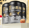 五谷磨房核桃芝麻黑豆粉黑芝麻糊五黑粉黑之养代餐粉600g*3罐无糖版 实拍图