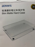 BENWIS苹果笔记本macbook air保护壳13.6英寸2025款15.3英寸Pro M1/M2/M3/M4自带支架耐磨防刮超薄磨砂壳 【有支架】磨砂黑 【Pro】M4版2024年款（14寸） 晒单实拍图