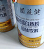 白云山蛋白粉复合氨基酸蛋白质粉营养双蛋白中老年人健康术后补品1000g 实拍图