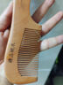 云穗梳子女男士家用头部按摩木质头梳儿童顺发长发专用宽细齿桃木梳子 古典桃木梳【手柄细齿】 实拍图