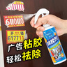 碧士露（BISELOAE）家用除胶剂270ml去胶清洗剂汽车玻璃贴双面多功能不干胶清除剂 实拍图