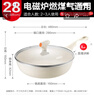 爱仕达（ASD）纳米陶瓷新不粘炒锅28cm晶石平底炒煎锅CL28T6WG-D电磁炉明火可用 实拍图