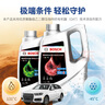博世（BOSCH）有机长效汽车防冻液发动机冷却液 养车保养 冰点-45℃ 4L（绿色） 实拍图