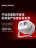 坚果投影（JMGO）N1S 4K三色激光云台投影仪4K超高清 家用投影机家庭影院国家补贴20%（0.47DMD芯片）升级一级能效 实拍图