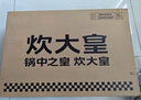 炊大皇 炒锅不粘锅 易洁少油烟平底锅家用煎炒锅30cm磁炉通用谷里GL30NF 实拍图