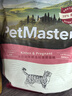 佩玛思特PetMaster深海鱼猫粮幼猫粮及怀孕母猫奶糕猫粮2kg 实拍图