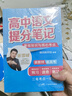 套装2册 张雪峰 高中提分笔记 高中语文基础知识与核心考点+高中语文古诗文详解 张雪峰提分笔记高考高频考点大全重点难点突破高一高二高三高考总复习资料 晒单实拍图
