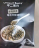 不二宝贝鳕鱼肉松海苔碎9g 试用装拌饭料脆0添加一岁儿童婴儿宝宝健康零食 实拍图