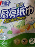 心相印卷纸/厨房用纸【肖战推荐】150节 吸油锁水 纸巾 食品接触级 实拍图