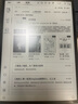 科大讯飞智能办公本Air 2 8.2英寸电子书墨水屏平板电脑 手写笔记本 语音转文字电纸书 国家补贴 实拍图